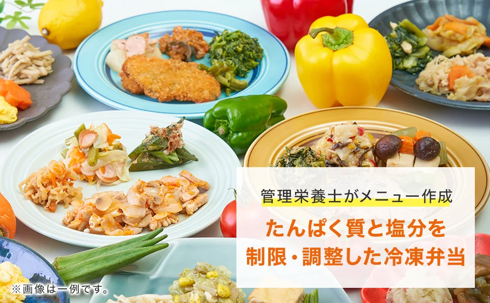 3位　まごころ弁当「たんぱく調整食」