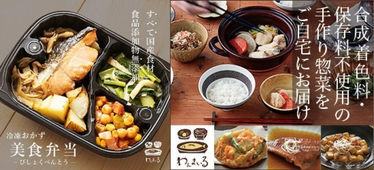 3位　わんまいる