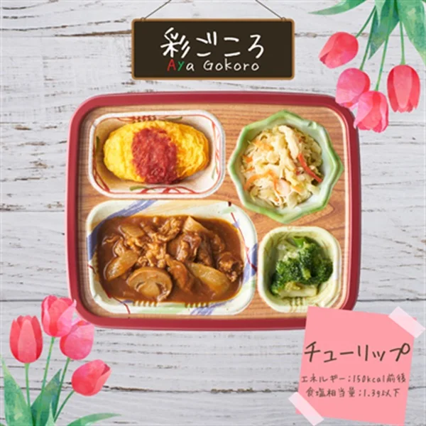 彩ごころ®