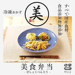 美食弁当