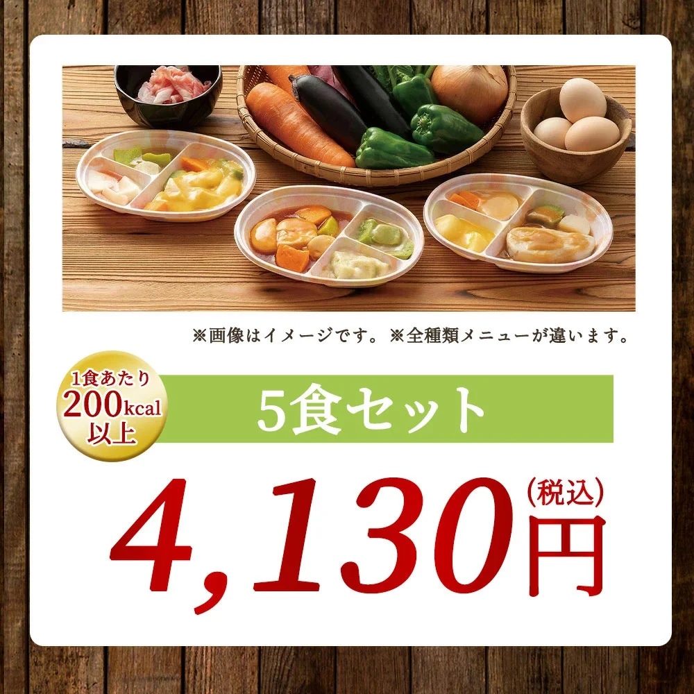 シニアライフクリエイト 健康直球便