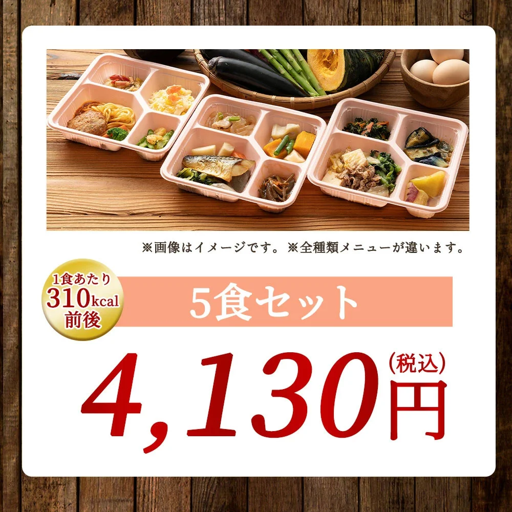 シニアライフクリエイト 健康直球便