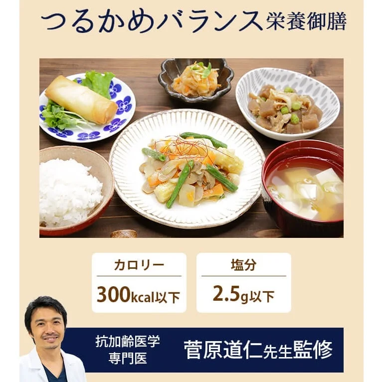 つるかめバランス栄養御膳