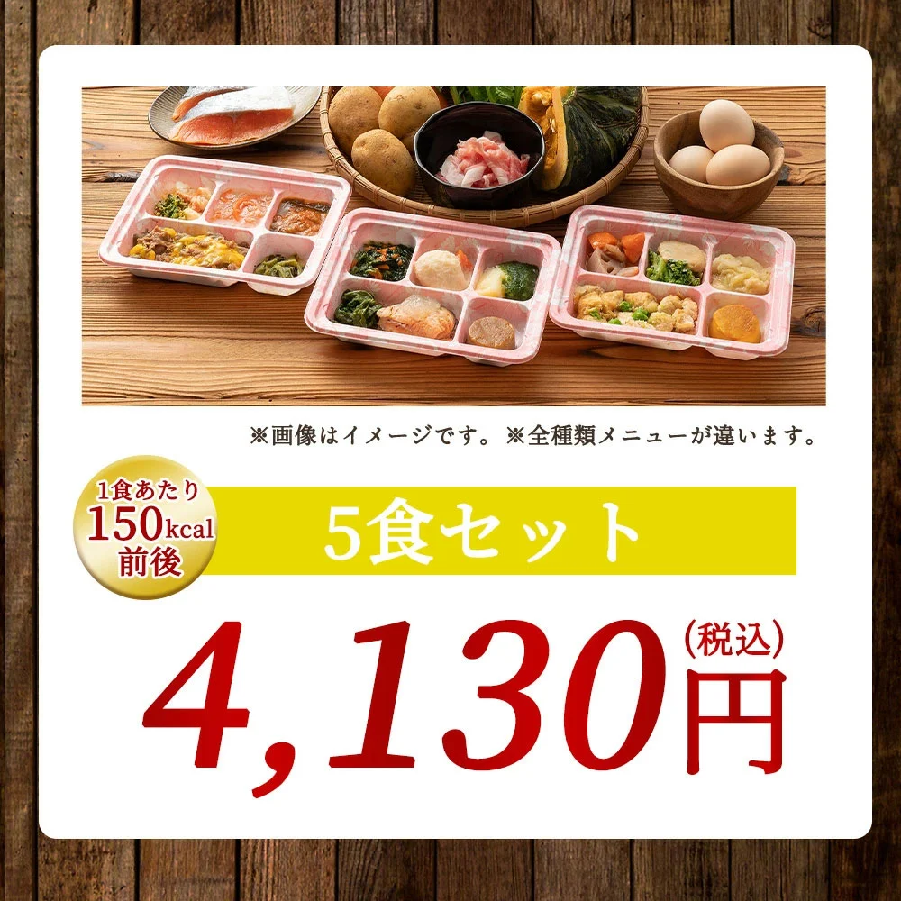 シニアライフクリエイト 健康直球便