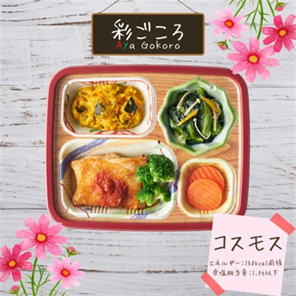 彩ごころ®